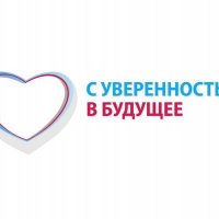 Дети-сироты Свердловской области примут участие в благотворительном проекте «С уверенностью в будущее»